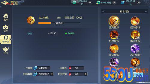 《古剑飞仙》灵宠养成 兽神诀