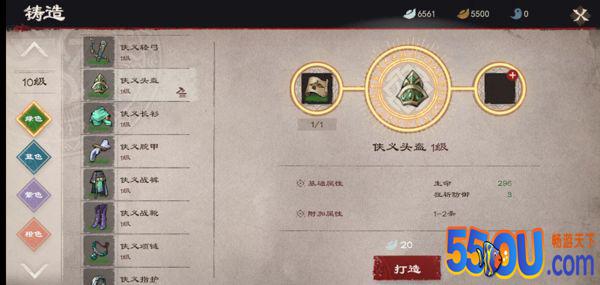 《镖人》基础养成