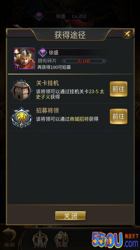 《王者光辉》吴国名将篇-徐盛