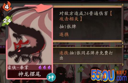 《古今江湖》可触发连携效果 与三生套是绝配