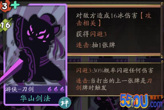《古今江湖》生存能力爆炸 叠加闪避效果可观