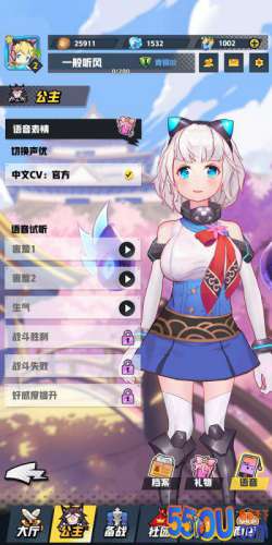 《皇家骑士》场内公主升级:决