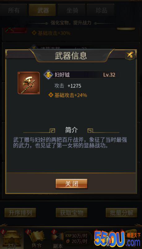 《王者光辉》武器篇之方天画戟和妇好钺