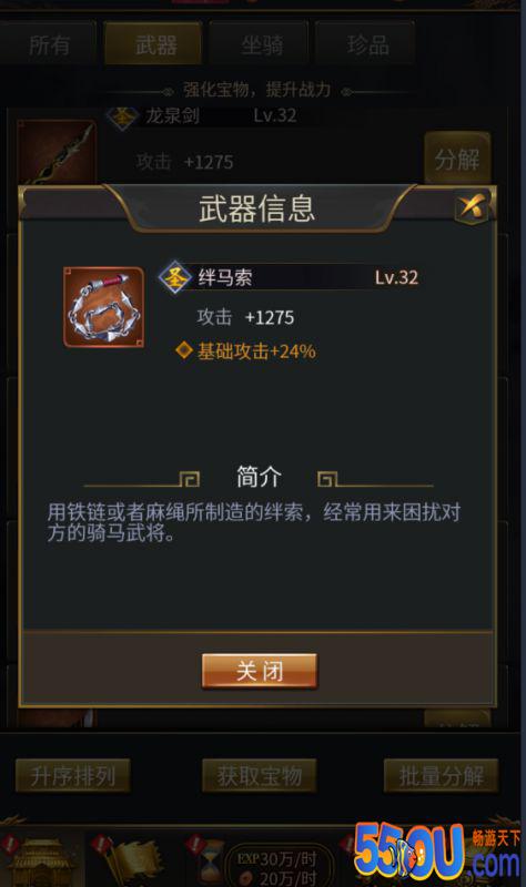 《王者光辉》武器篇之绊马索和蚩尤斧