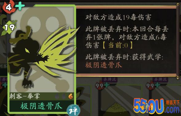《古今江湖》手把手教你刺客弃牌流 抽针叠毒