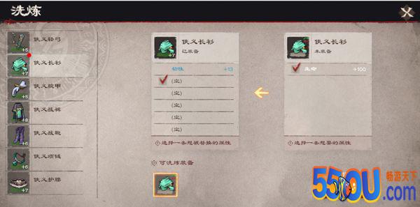 《镖人》基础养成