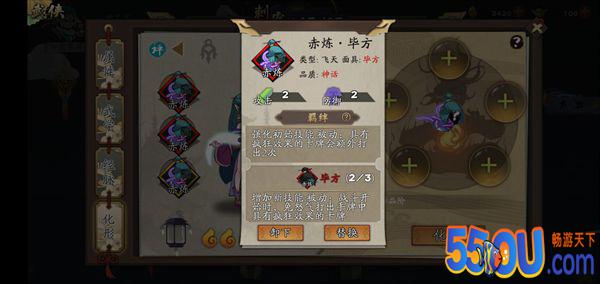 《古今江湖》赤练流15分钟通关炼狱不是事