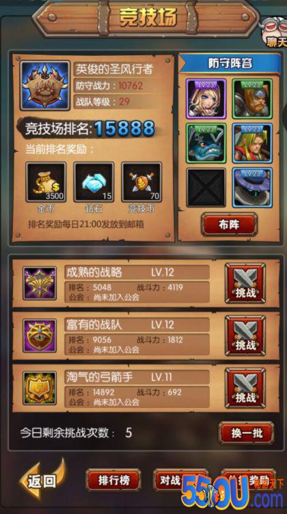 《不朽之守护》竞技场