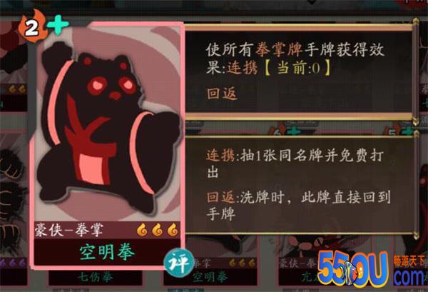 《古今江湖》用远山打拳流30分钟速通炼狱历练