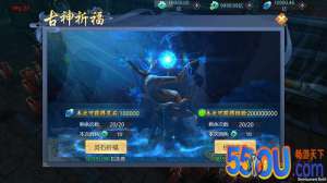 《古剑飞仙》古神祈福 灵石和
