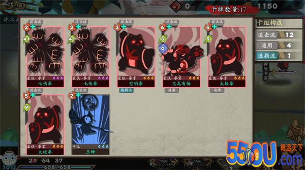 《古今江湖》用远山打拳流30分钟速通炼狱历练
