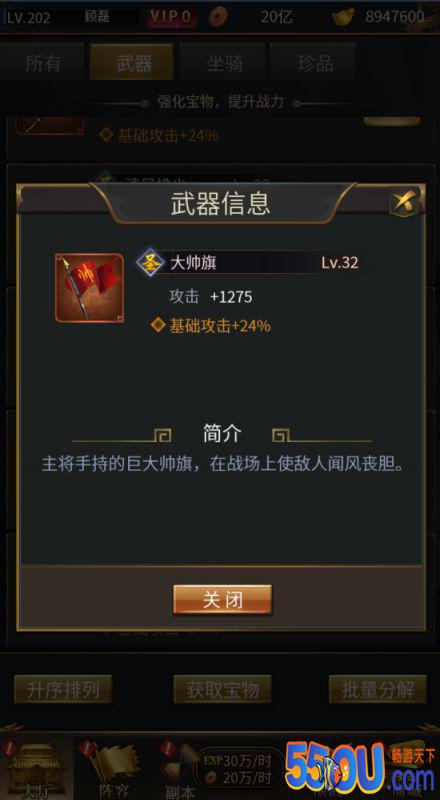 《王者光辉》武器篇之雌雄剑和大帅旗