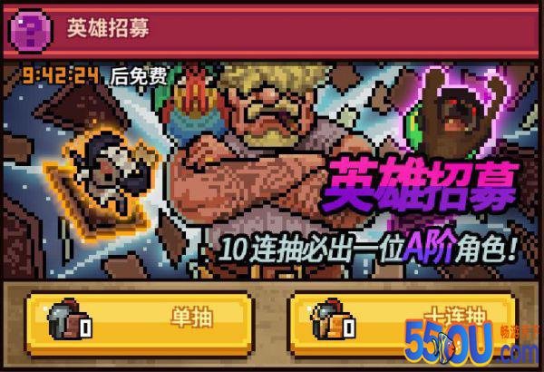 马赛克英雄新手攻略 英雄类型与抽卡相关