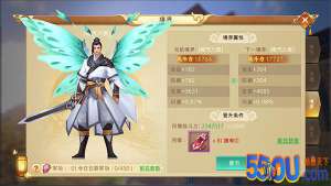 《笑笑江湖》人物境界