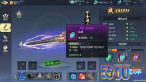 《古剑飞仙》奇珍进阶 解锁技
