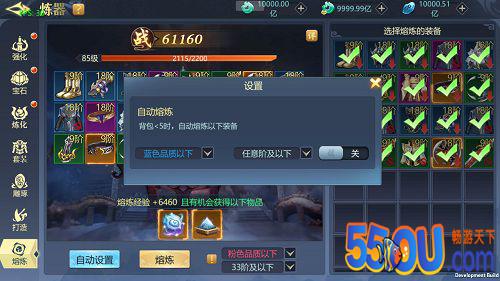 《古剑飞仙》装备熔炼 提升战力
