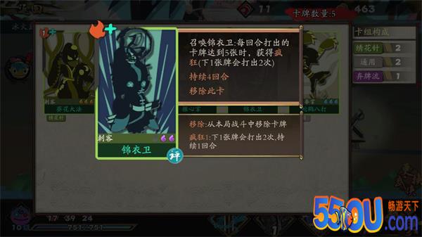 《古今江湖》公孙夫人也能组队打造刺客废牌流