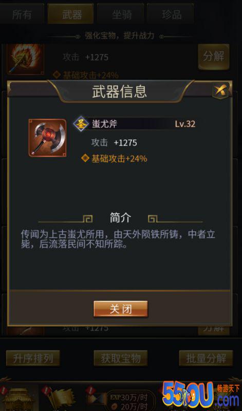 《王者光辉》武器篇之绊马索和蚩尤斧