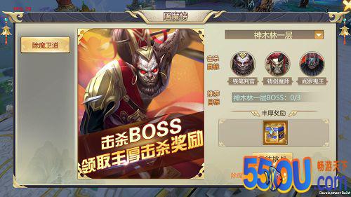 《古剑飞仙》屠魔榜 猎杀BOSS