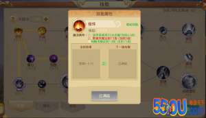 《笑笑江湖》天赋系统介绍