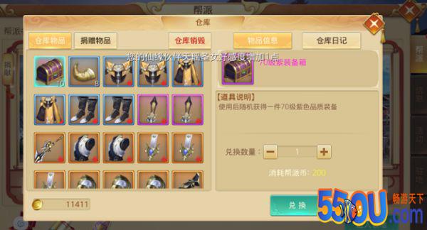 《笑笑江湖》帮派系统介绍