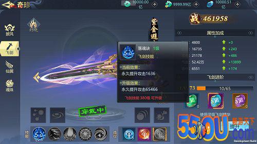 《古剑飞仙》奇珍进阶 解锁技能