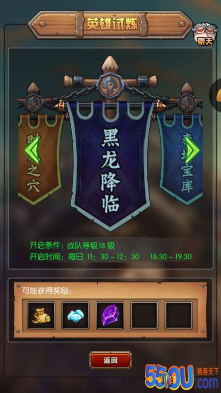 《不朽之守护》玩法介绍—黑龙降临