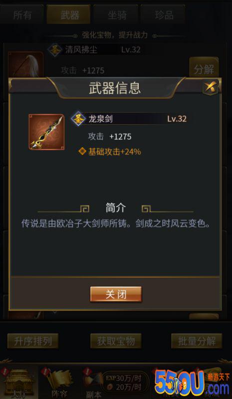 《王者光辉》武器篇之龙泉剑和亮银枪