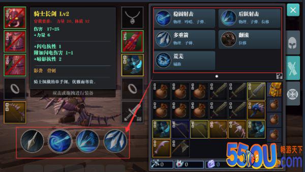 《魔渊之刃》技能系统概要