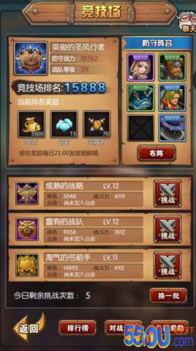 《不朽之守护》竞技场