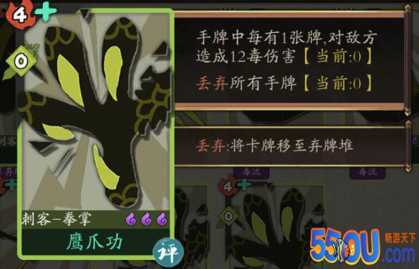 《古今江湖》手把手教你刺客弃牌流 抽针叠毒