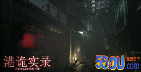 港诡实录