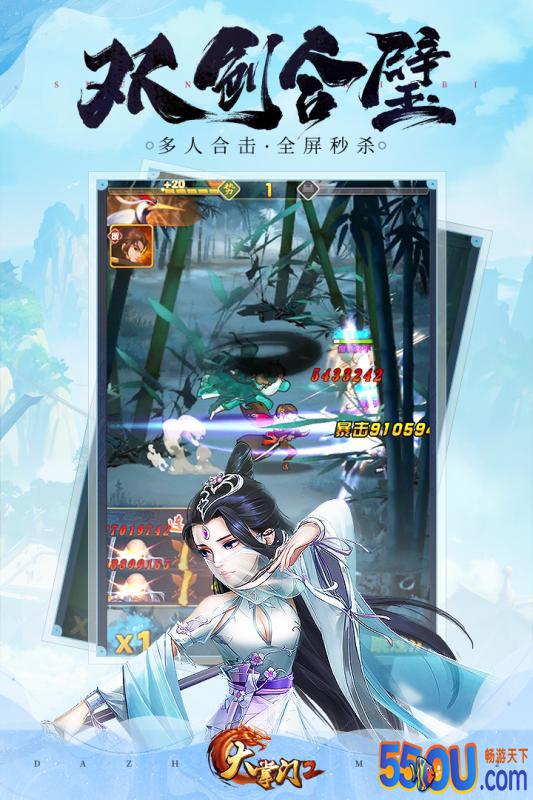 大掌门2