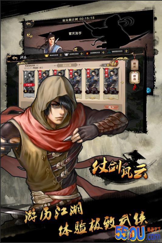 仗剑风云