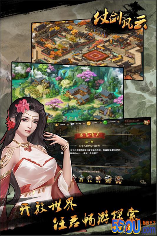 仗剑风云