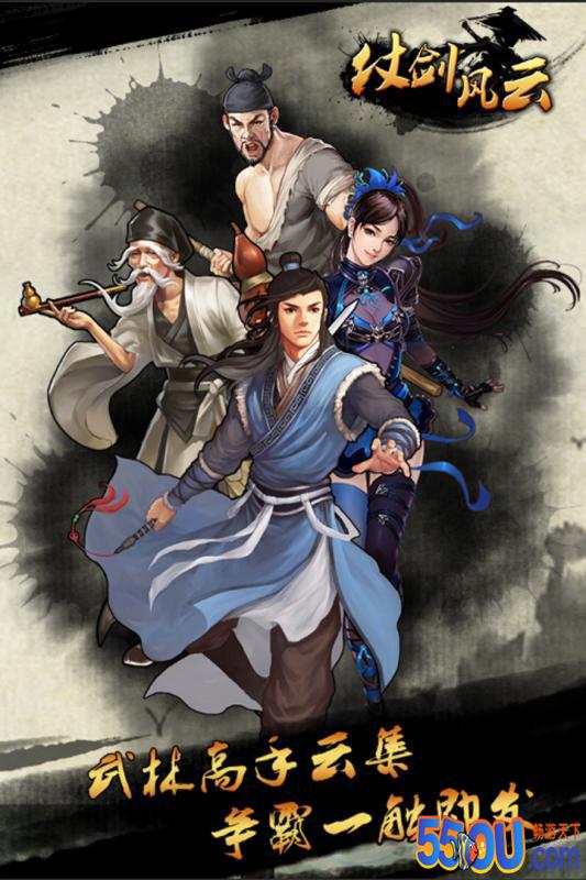 仗剑风云