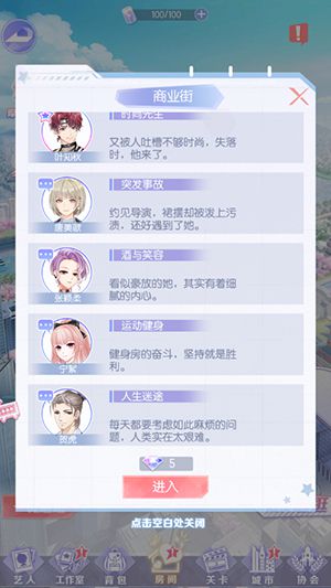 《璀璨女王》如何获得经纪人