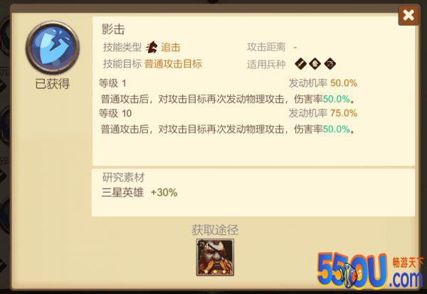 《赏金勇者》3星技能和英雄推荐