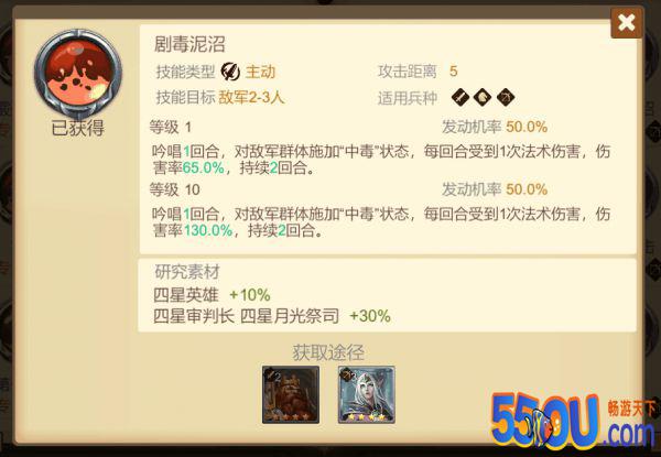 《赏金勇者》4星技能推荐