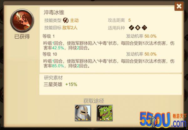 《赏金勇者》3星技能和英雄推荐