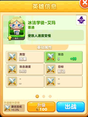 《指尖消雄》基础篇