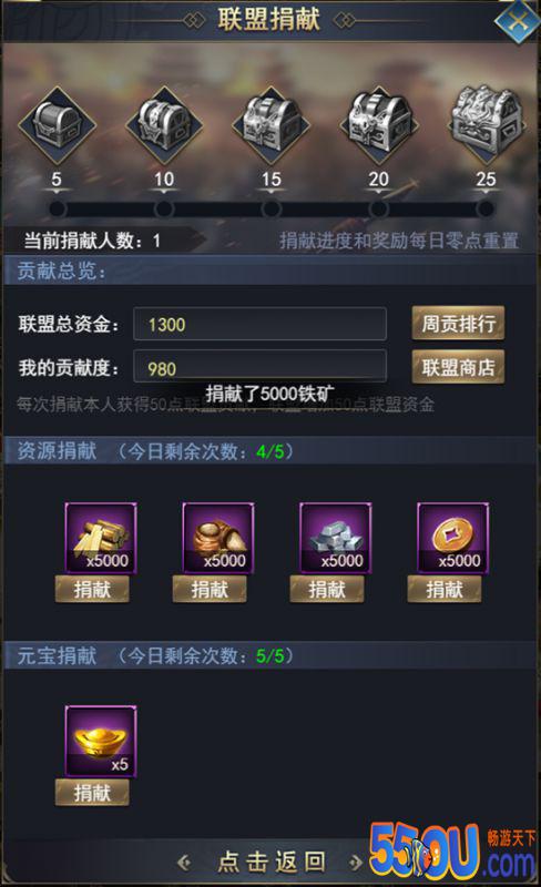 《热血群英传》联盟介绍
