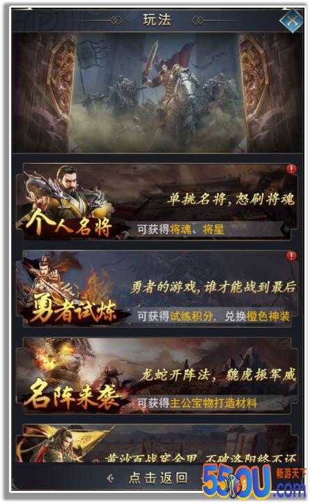 《热血群英传》入门小技巧