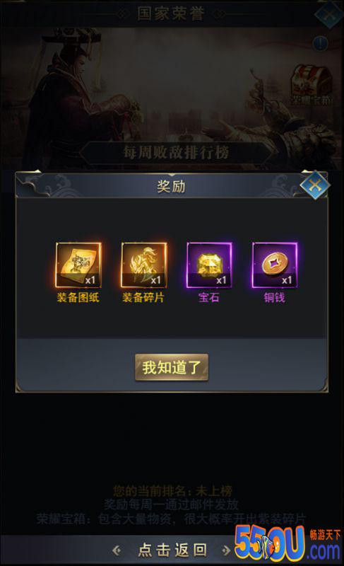《热血群英传》国家介绍