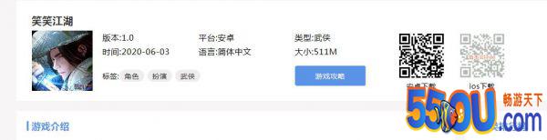 笑笑江湖怎么下载到手机 最新安卓版下载地址