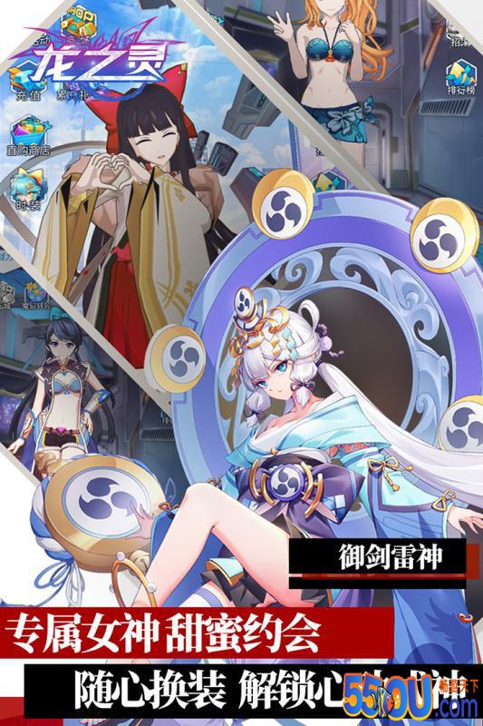 龙之灵