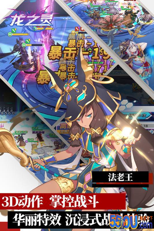 龙之灵