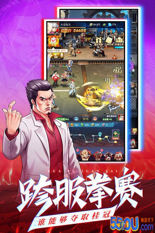 乱斗之王