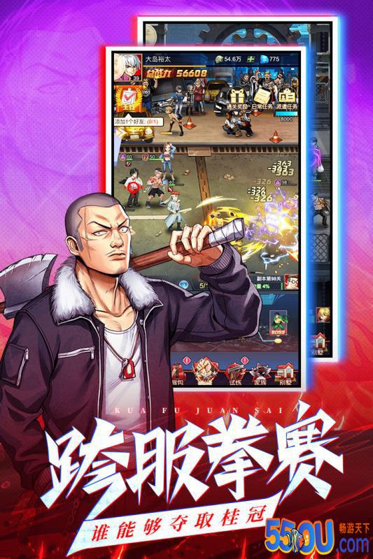 乱斗之王