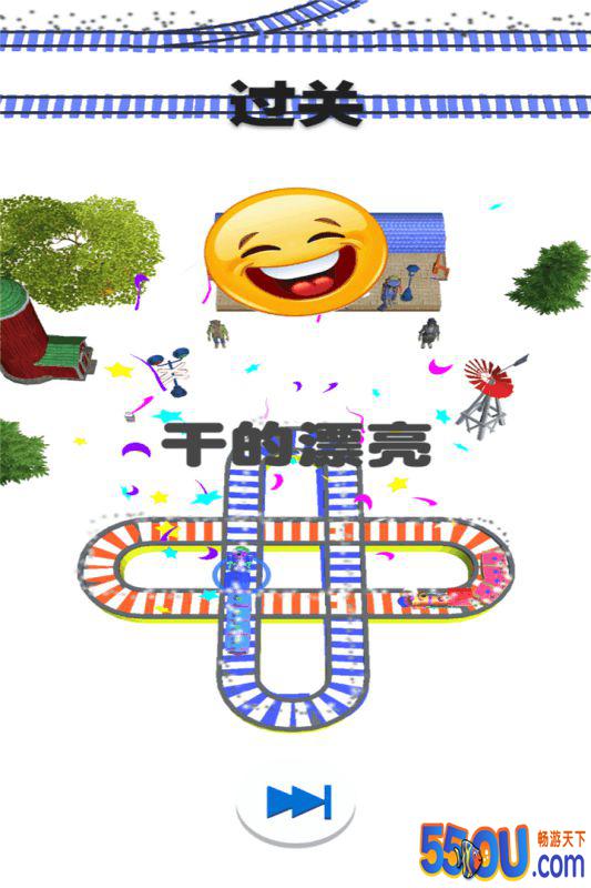 欢乐火车大冒险